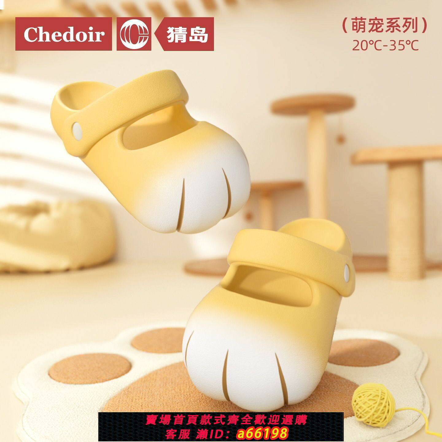 【台灣公司 可開發票】CHEDOIR萌寵貓爪包頭拖夏季居家休閑輕便厚底eva防撞戶外拖鞋女款
