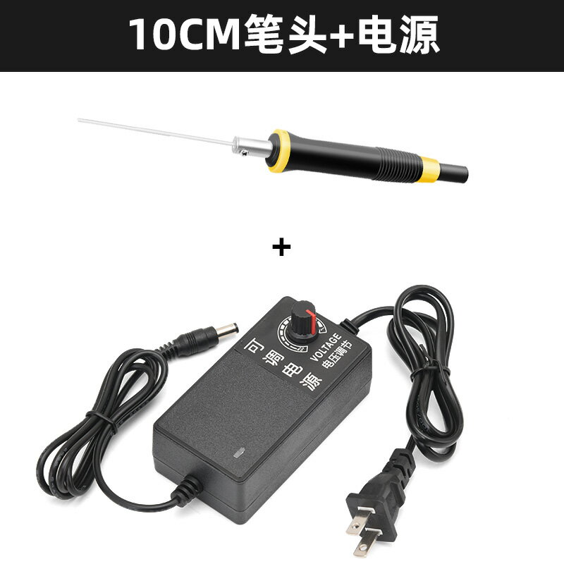 電熱筆泡沫雕刻切割刀幼兒園環創針熱切刀KT擠塑苯板珍珠棉熱熔刀 森馬先生旗艦店