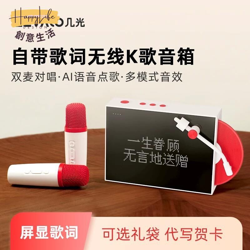 幾光歌詞 藍芽音箱 低音炮帶顯示屏k歌點歌一體機便攜式迷你小音響[DD0506003]