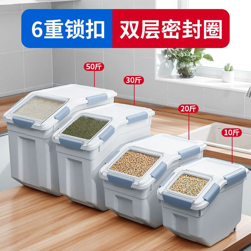 。米面一體收納箱裝米桶密封10斤大米防蟲防潮米缸家用20面粉多功