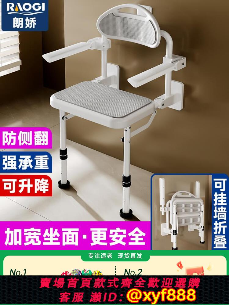 {可打統編 保固一年}德國朗嬌浴室折疊凳壁掛式防滑助力起身淋浴椅老人安全扶手洗澡凳