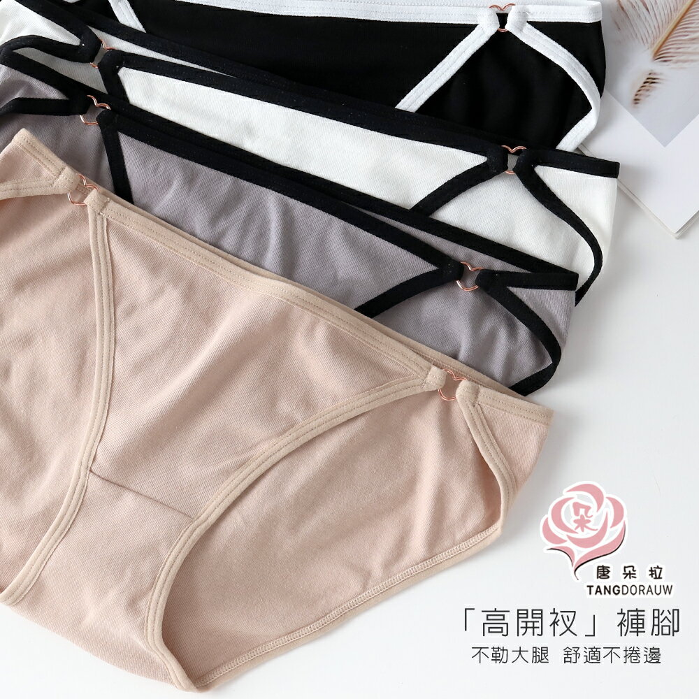 全尺碼系列-性感迷人愛心釦環三角褲/棉柔觸感/M-4XL /超加大尺碼/女內褲【 唐朵拉 】(612) 6