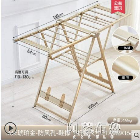 樂天精選~晾衣架落地晾衣架折疊家用陽臺室內涼衣架曬架鋁合金室外嬰兒曬被子神器- 雙11全館免運