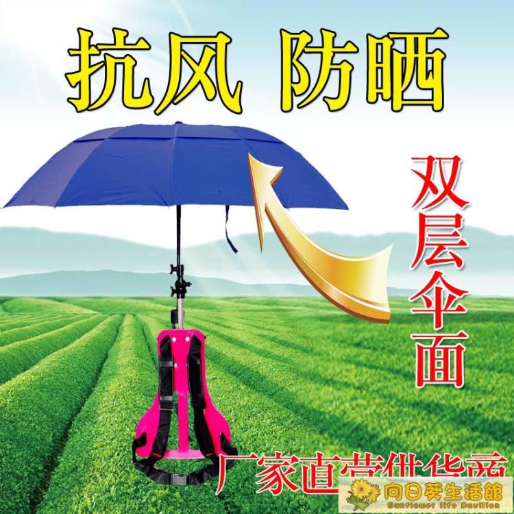 採茶傘 頭頂采茶雨傘可背式遮陽傘戶外熱賣雙肩防紫外線釣魚折疊太晴黑膠