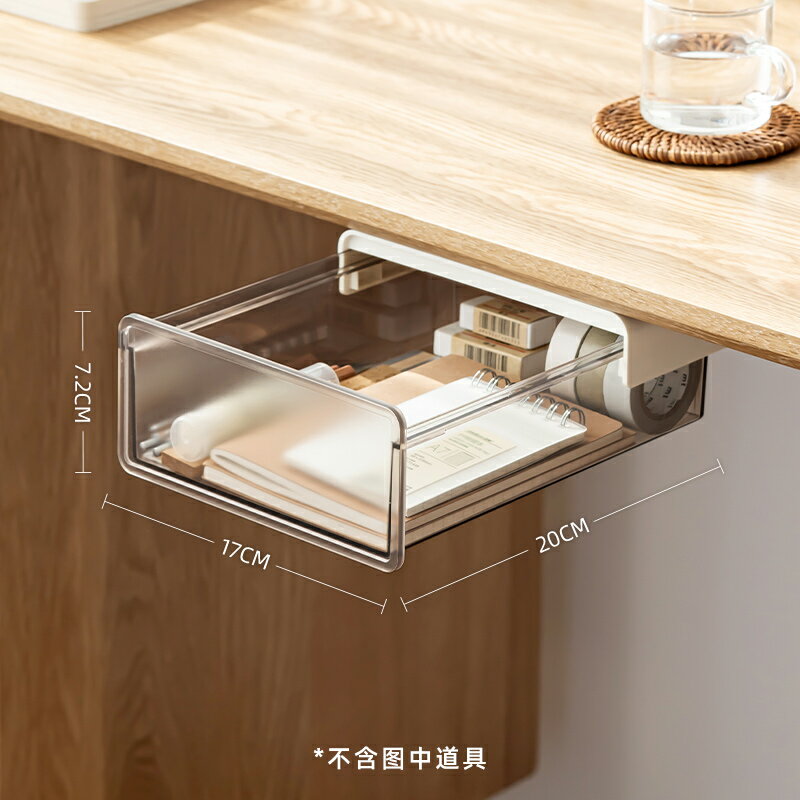 抽屉 桌下抽屉式收纳盒 桌下抽屜隱形收納盒辦公室桌面底收納置物架書桌式神器文具整理盒【MJ20757】