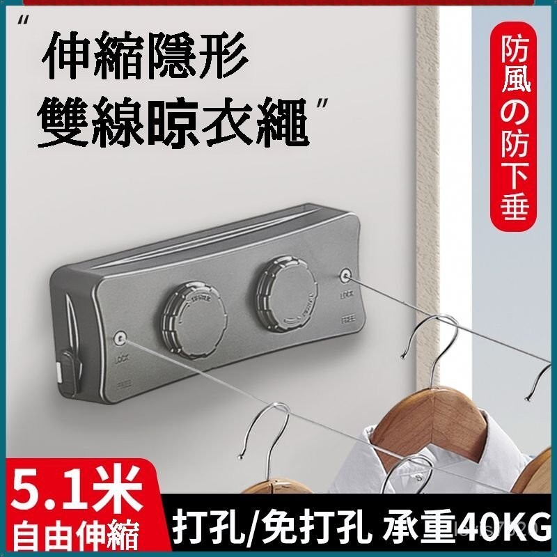 免打孔隱形伸縮晾衣繩 室內晾衣架 衛生間收縮晾 不鏽鋼曬衣繩 鋼絲曬衣繩 強力曬衣架 曬衣神器 多功能曬衣