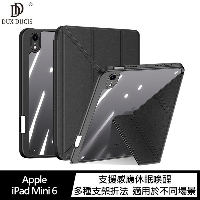 【APP4%點數】DUX DUCIS Apple iPad Mini 6 Magi 筆槽皮套 可分離式皮套!