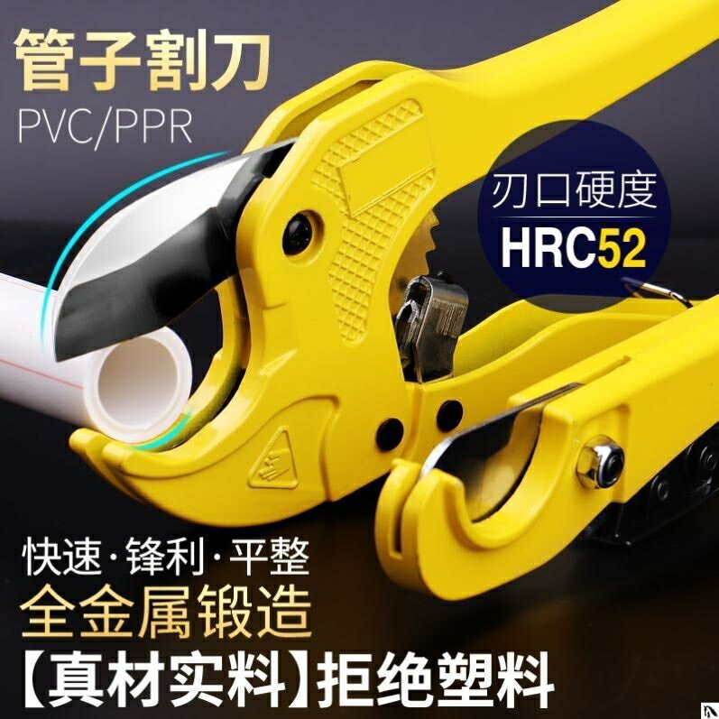 水管剪刀ppr 專業剪管子割刀不銹鋼管pc切管器鐵管刀片旋轉式手。