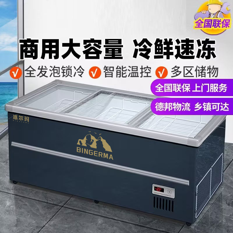 【1187人收藏】商用灰色島櫃冰箱臥式冷藏展示櫃大容量智慧溫控家用冷凍櫃-享樂