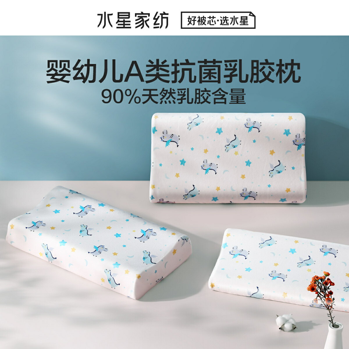 水星家紡泰國天然乳膠枕頭抗菌助眠護頸枕單人床上用品21秋冬新品
