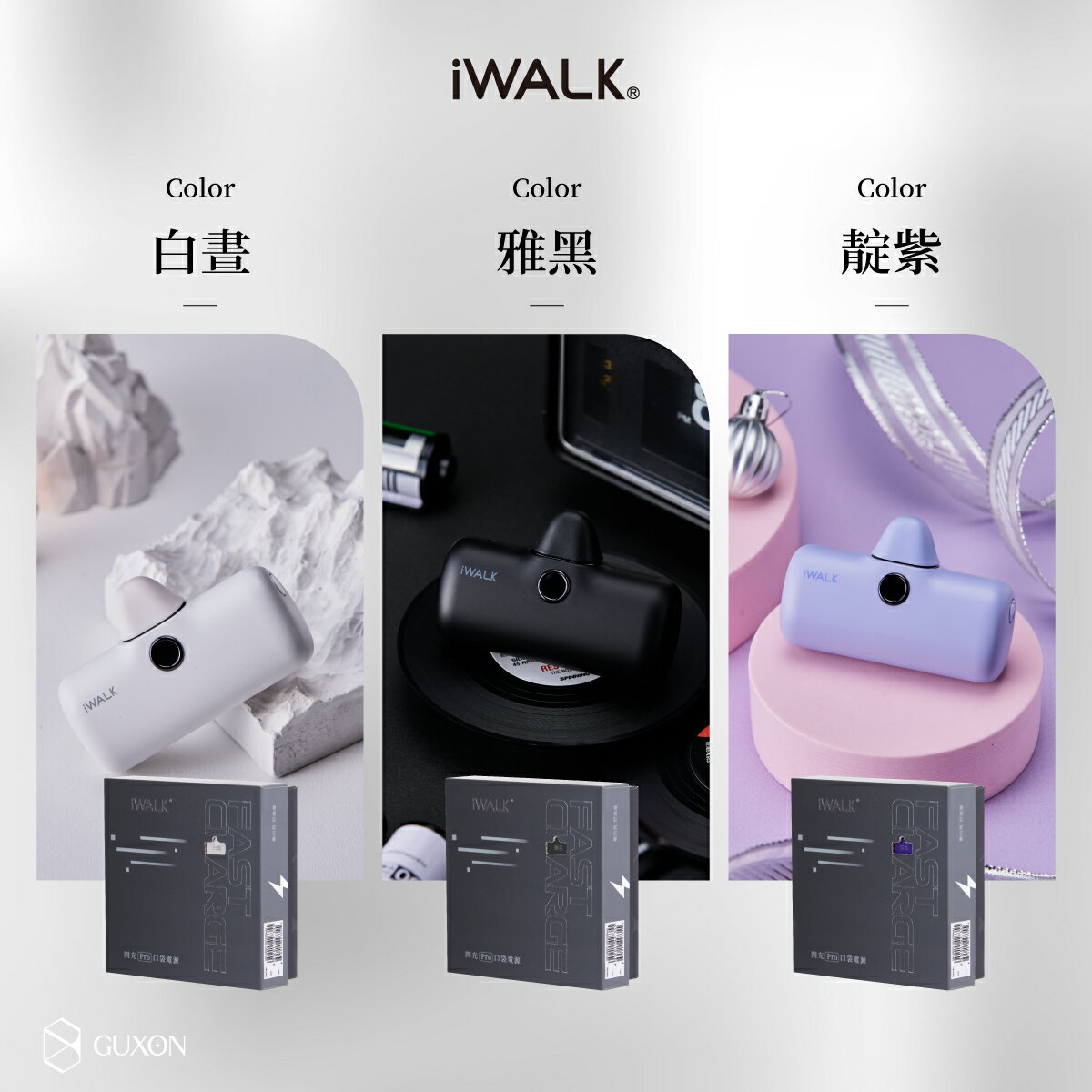 iWALK Pro 快充直插式行動電源 口袋電源 升級版 5代 行動電源 輕巧方便 數位顯示 急速充電 分秒必爭 6