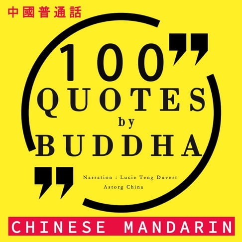 【有聲書】在中国佛柑100个报价在 0