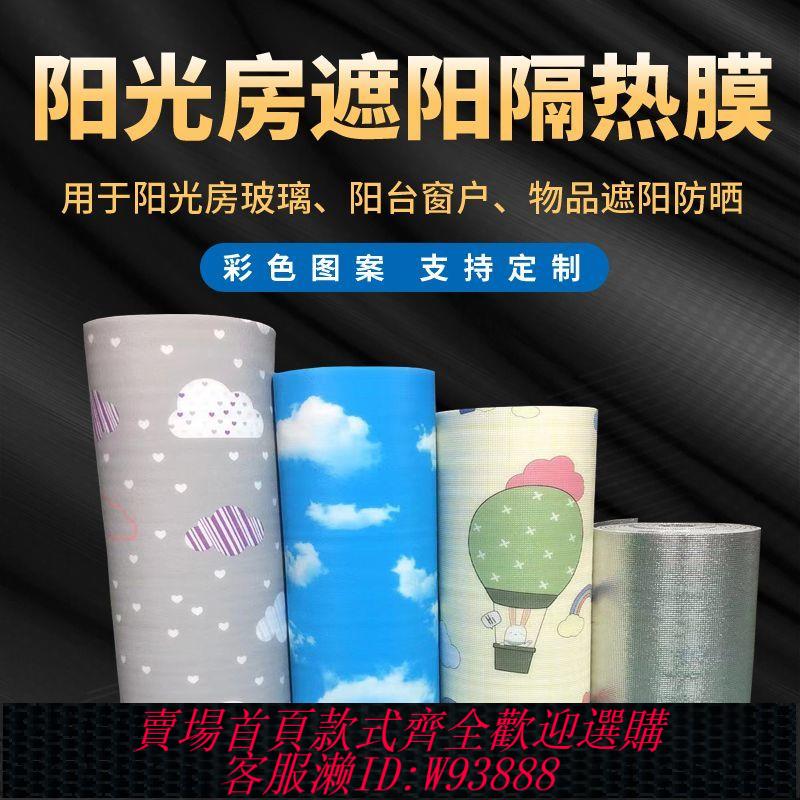 折疊泡棉 【吸盤安裝便】屋頂隔熱膜樓頂彩鋼陽光房雙面鋁膜珍珠棉遮陽防曬膜防水保溫泡棉