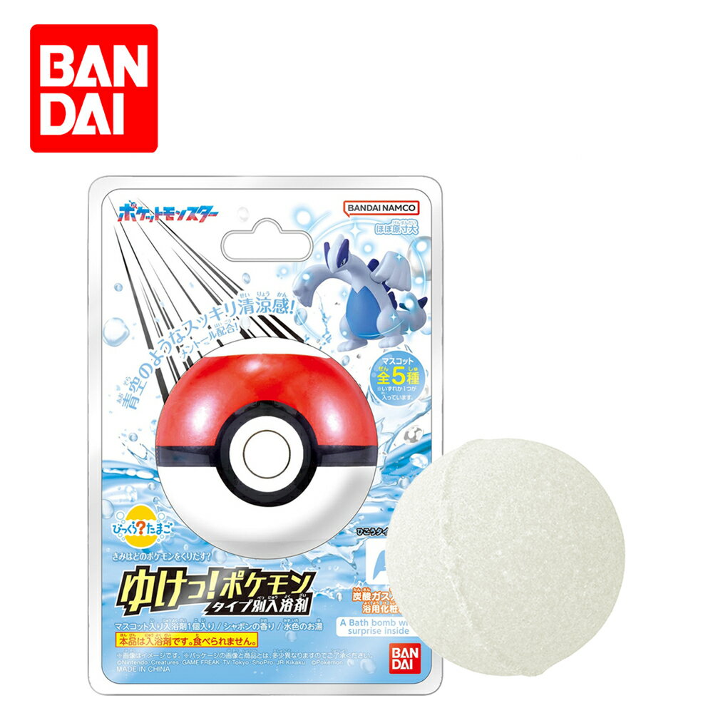 【日本正版】寶可夢 飛行屬性 造型公仔 沐浴球 肥皂香氛 泡澡劑 入浴球 泡澡球 洛奇亞 波波 鋼鎧鴉 神奇寶貝 款式隨機 - 005328