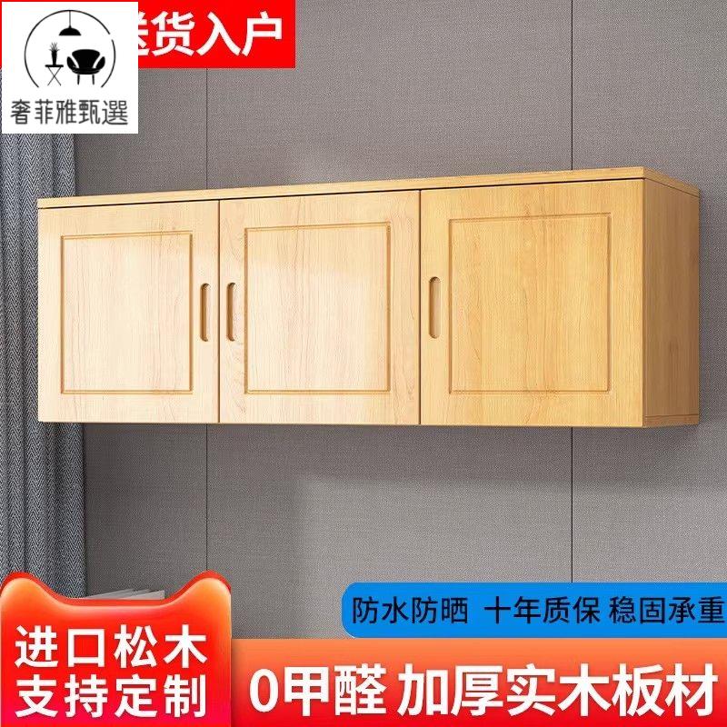 免運 實木廚房吊櫃臥室儲物櫃衣櫃頂櫃簡易墻壁置物櫃壁掛式客廳小櫃子S98SS公司貨 快速出貨