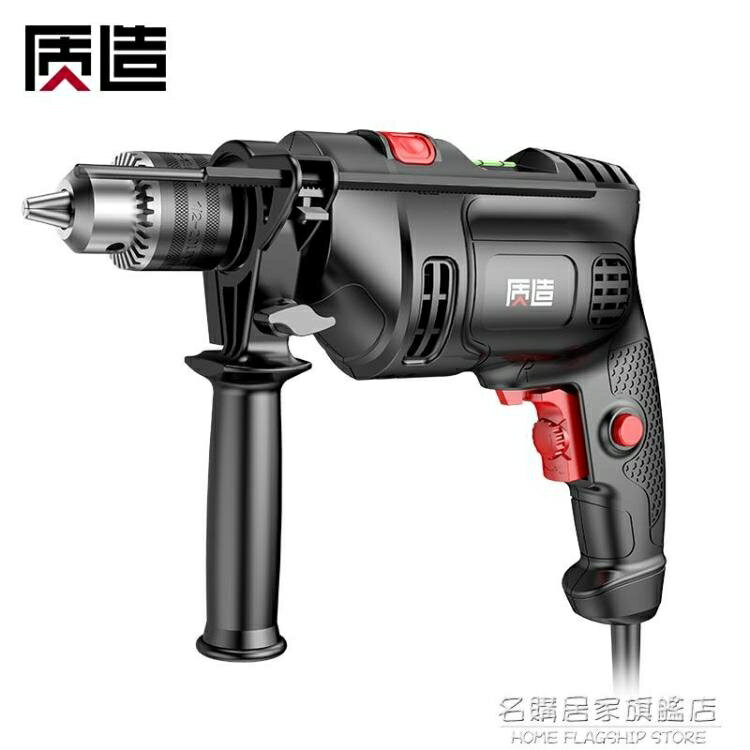日本質造沖擊鑚家用電錘電鑚多功能小手槍鑚手電轉220v電動螺絲刀NMS
