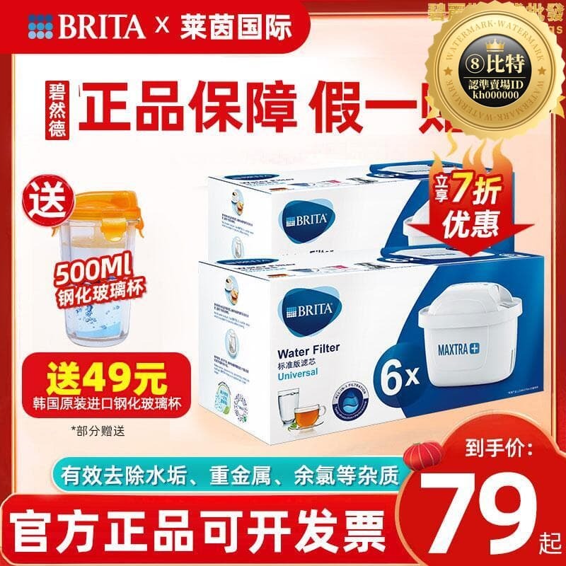 快速出貨 【1925人好評】德國brita碧然德 濾芯濾水壺廚房淨水器家用淨水壺maxtra三代濾芯