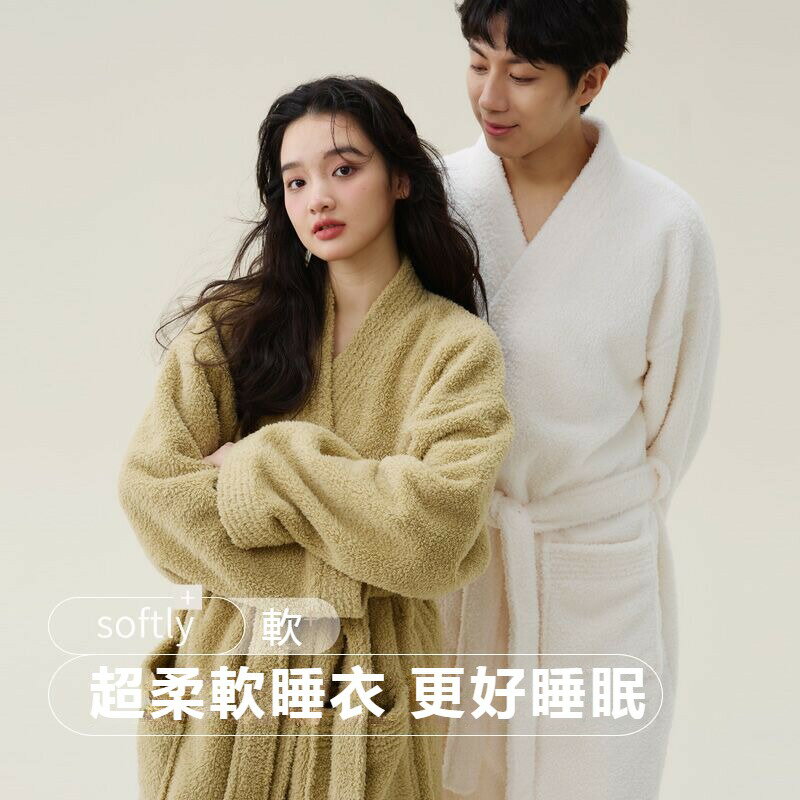 加厚珊瑚絨睡袍 男女睡袍 加長浴袍 和服領情侶睡衣 連身睡衣 寬鬆舒適柔軟立體米粒絨睡袍 居家服 泡湯 家居服
