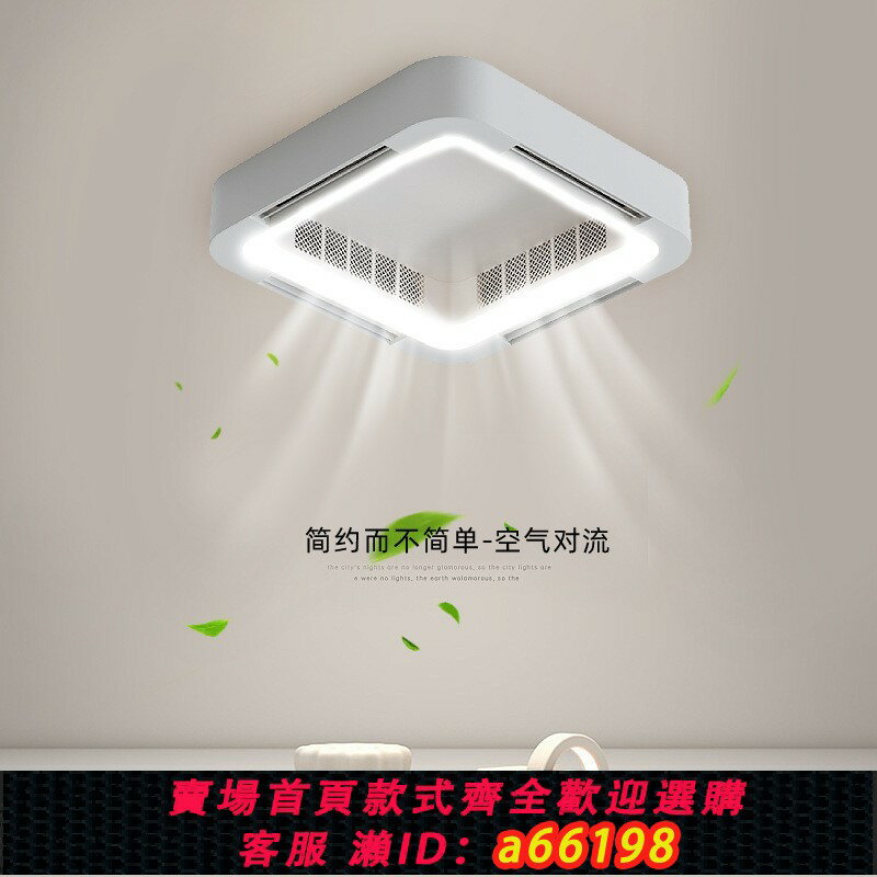 【臺灣公司 可開發票】跨境臺灣110V無葉風扇燈 臥室六檔變頻風扇燈LED吸頂燈客廳電扇燈