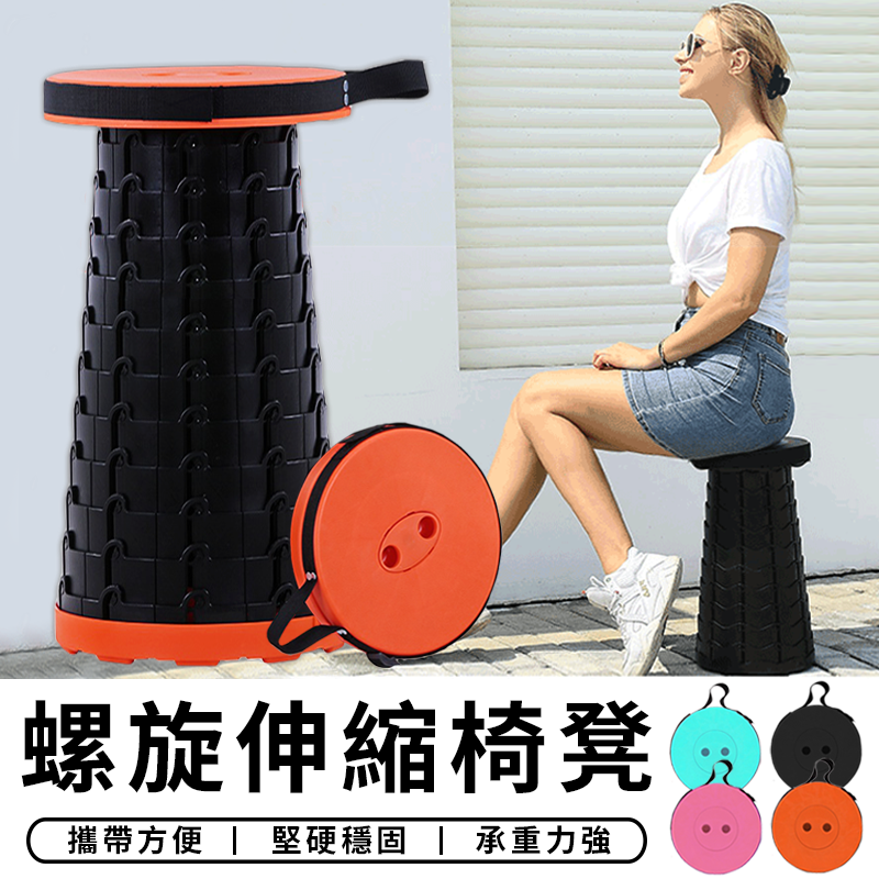 免運螺旋伸縮椅凳排隊椅便攜式折疊椅螺旋伸縮凳折疊凳折疊椅釣魚椅伸縮椅伸縮凳露營 台灣現貨a167 Star Candy Rakuten樂天市場