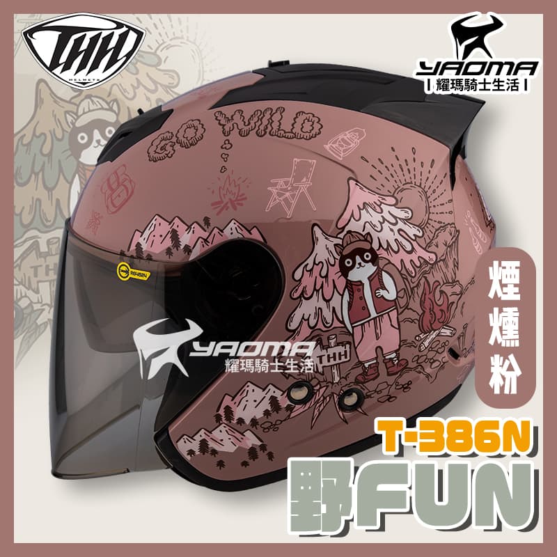 THH T-386N 野FUN 煙燻粉 露營 貓咪 內建墨鏡 排齒扣 藍牙耳機槽 3/4罩 T386N 耀瑪騎士機車部品