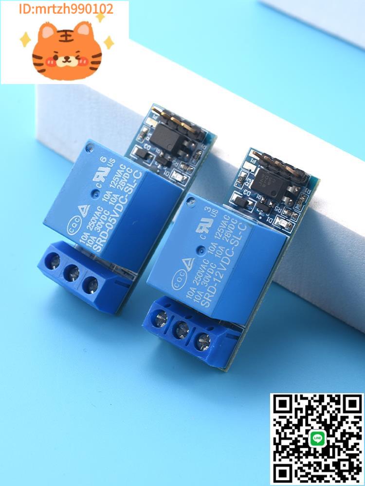 1路繼電器模組帶光耦隔離相容5v 12V訊號控制微控制器IO開關-淘淘屋 可開發票