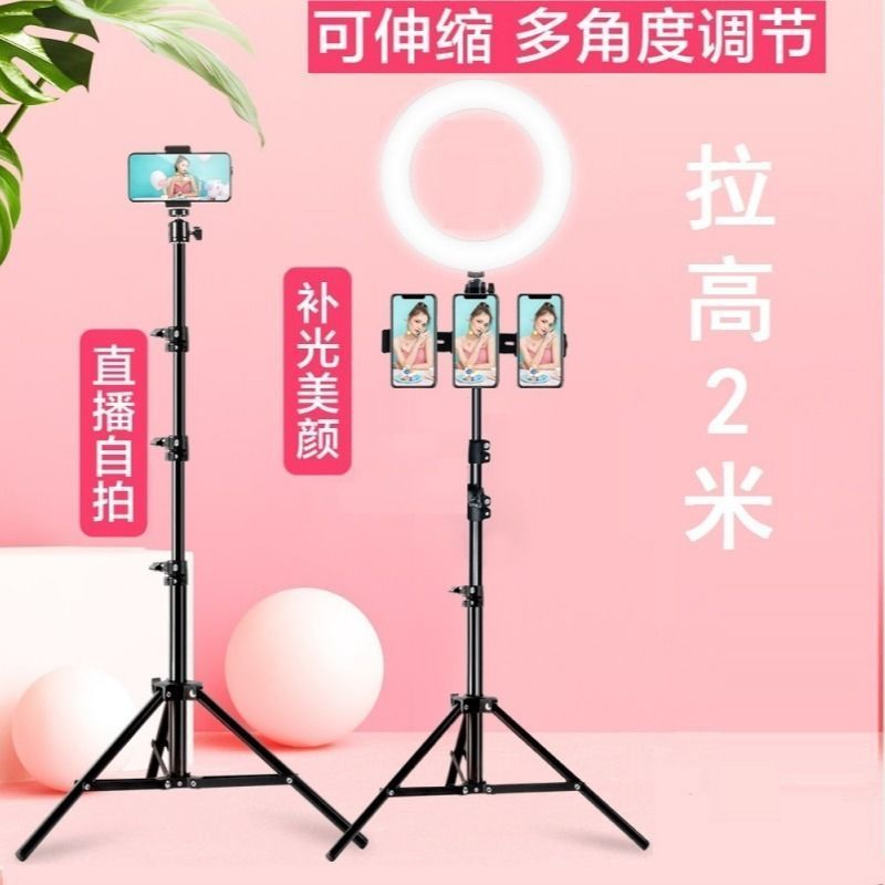 手機支架抖音直播多功能三腳架拍照拍攝補光燈裝置通用自拍桿主播-創美