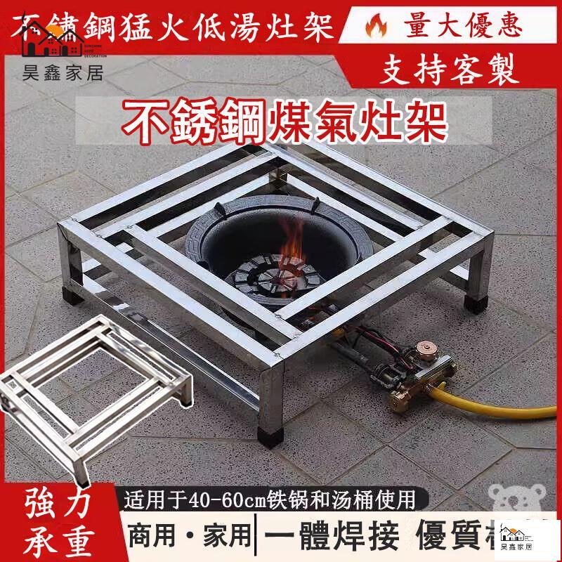 公司貨 可開發票 【不銹鋼煤氣灶架】升降鍋爐架 鹵肉湯桶支架 瓦斯爐加高座 加厚猛火灶底座 爐架底座 湯鍋加高座 廚房置物架工廠現貨直銷 店長新品推薦 全館八折 售後保障 5h830