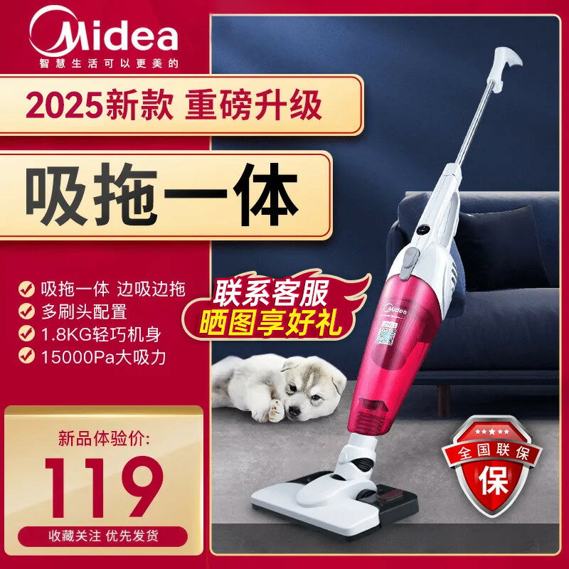 【臺灣公司 可打統編】美的吸塵器家用小型大吸力強力手持除蟎吸拖一體小型洗地機SC861A