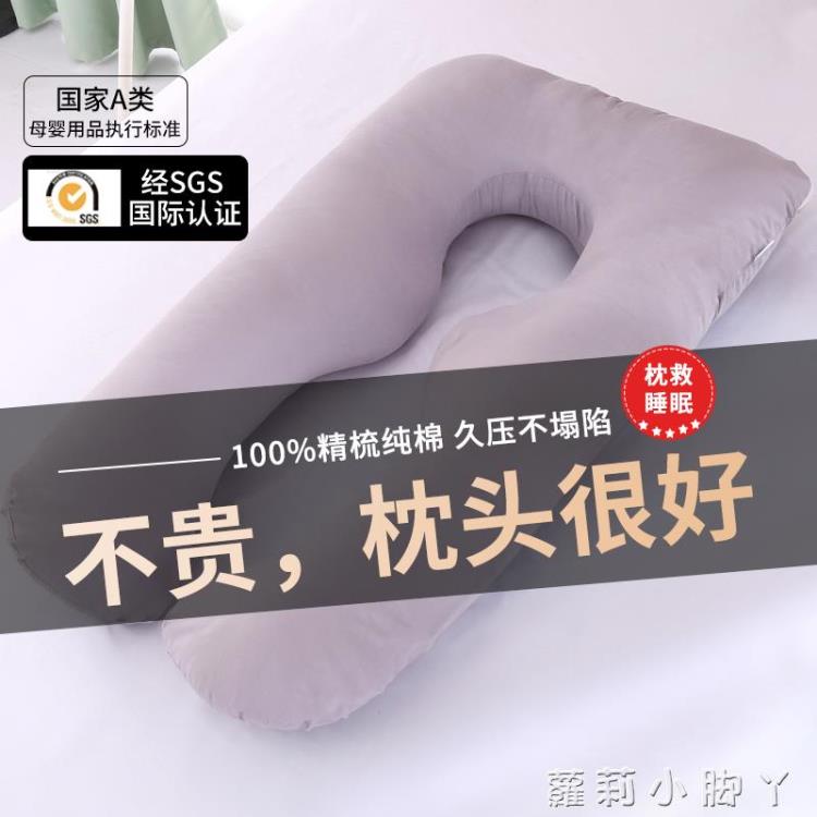 樂天優選~孕婦枕頭護腰側睡枕託腹孕晚期u型睡墊靠枕側臥枕抱枕睡覺神器冬 雙11全館免運