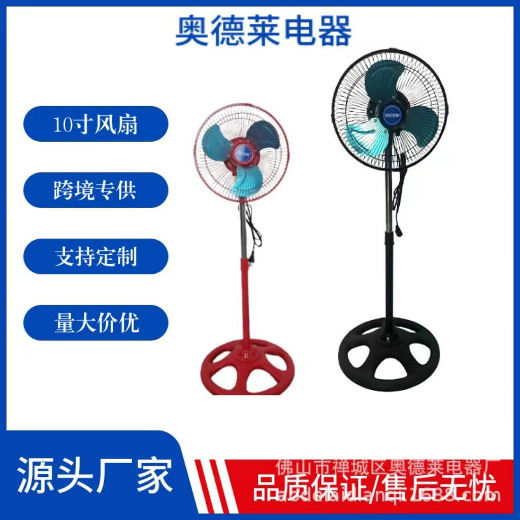 10寸風扇家用三合一落地風扇搖頭110v 220vFAN電風扇批發-創美
