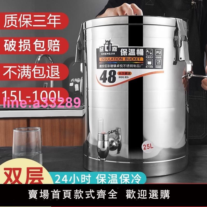 不銹鋼保溫桶商用大容量飯桶冰粉桶豆漿桶飯店擺攤用超長保溫湯桶
