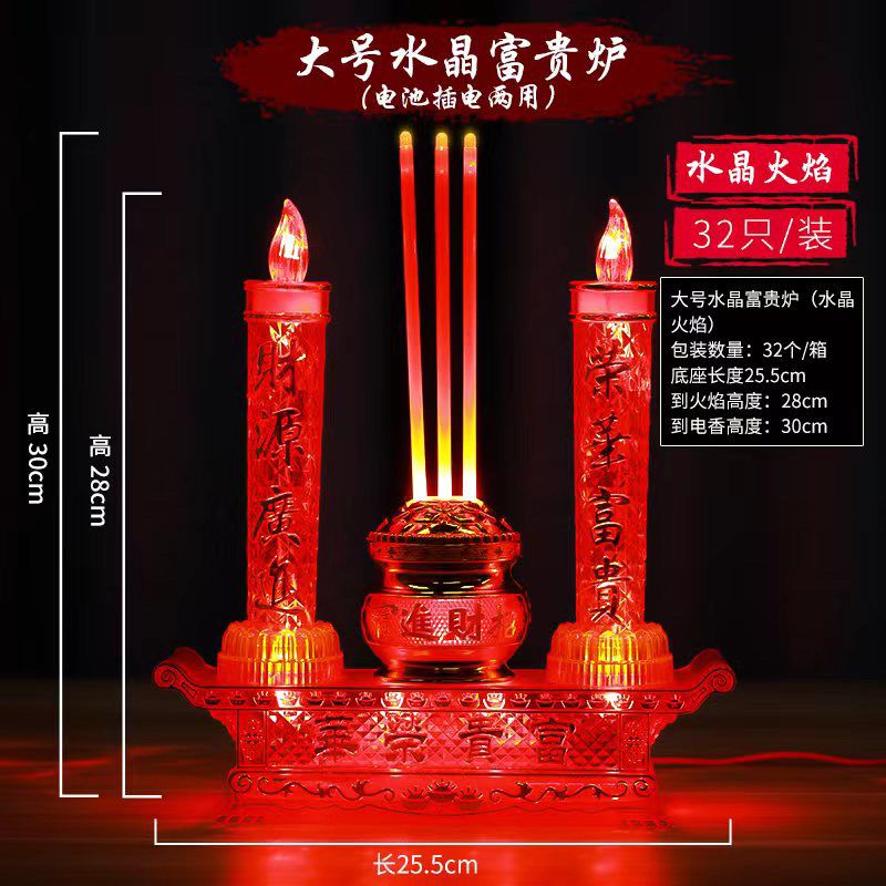 【最低價】【公司貨】燭臺家用led電子香爐蠟燭臺財神燈香爐家用復古電燭臺模擬搖擺燈