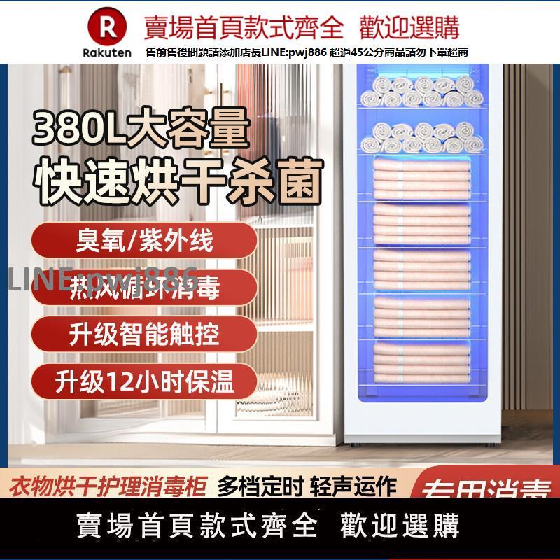 【高品質 超低價】毛巾消毒櫃美容院專用商用紫外線浴巾拖鞋衣服理發店保溫烘乾機