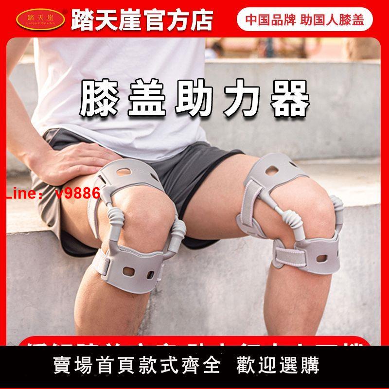 【台灣公司 超低價】膝蓋助力器膝蓋疼痛磨損老人護膝外骨骼支撐護具膝關節助力行走器