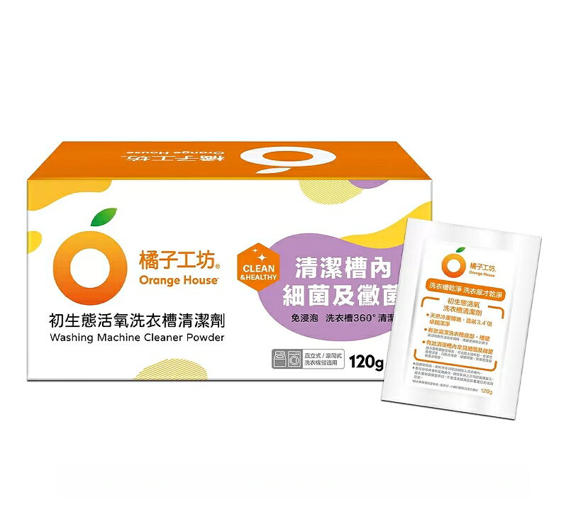 [COSCO代購5] a促銷到12/11 C131144 Orange House 橘子工坊 洗衣槽清潔劑 120公克 X 16入
