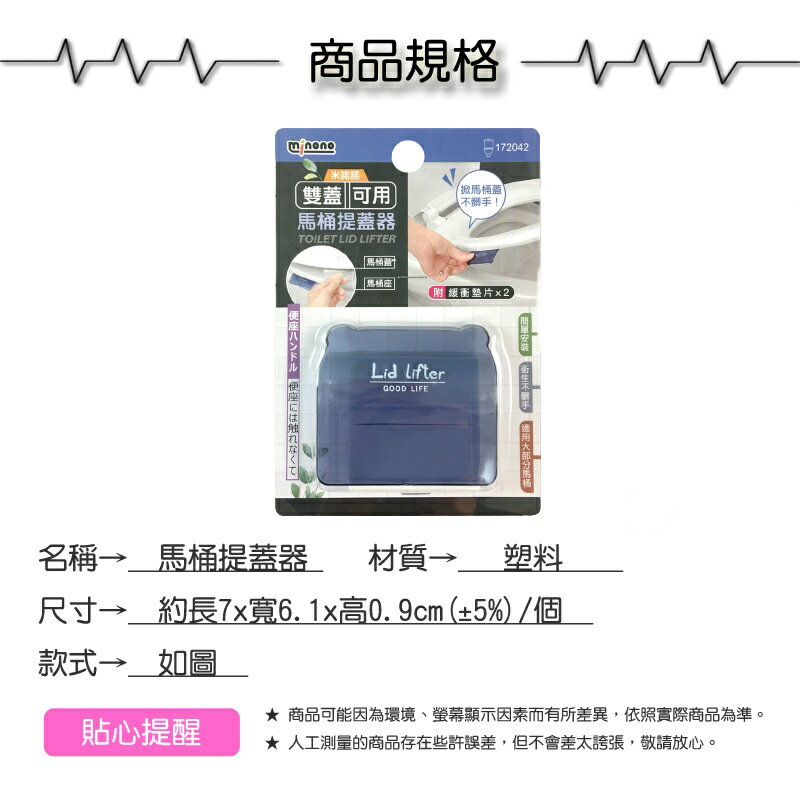 米諾諾雙蓋可用馬桶提蓋器【緣屋百貨】天天出貨 馬桶掀蓋器 馬桶起蓋器 掀蓋器 輔助掀蓋 提起器 掀馬桶蓋提蓋不沾手提蓋器 5