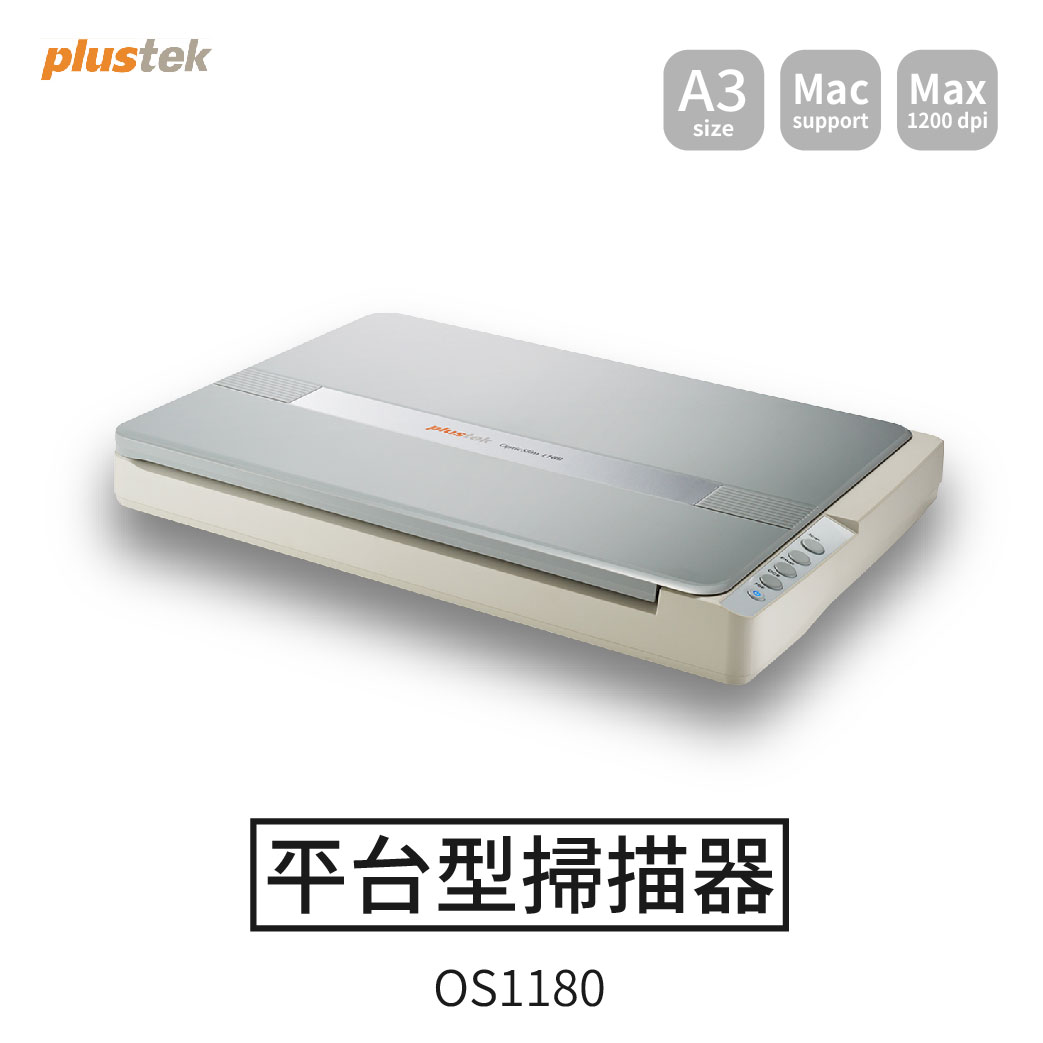 【哇哇蛙】Plustek A3平台掃描器 OS1180 辦公 居家 事務機器 專業器材