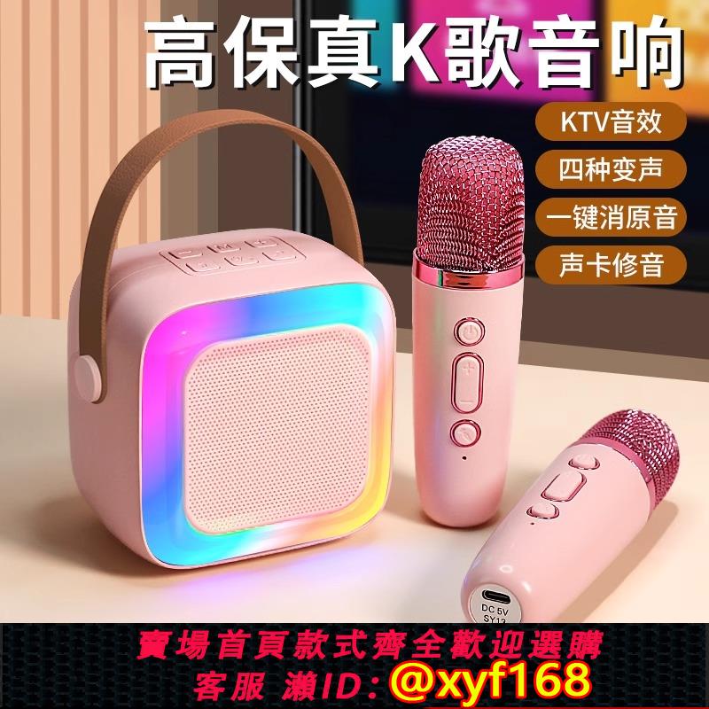 {可打統編 保固一年}話筒音響一體機麥克風兒童唱歌無線藍牙戶外卡拉ok家庭ktv家用K歌