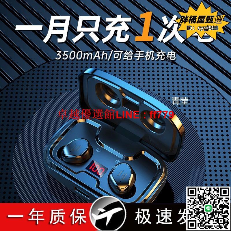【卓越優選館】無線耳機 入耳式耳機 高階耳機 降噪耳機 遊戲耳機 運動耳機 超長續航耳機 藍牙耳機 藍芽耳機