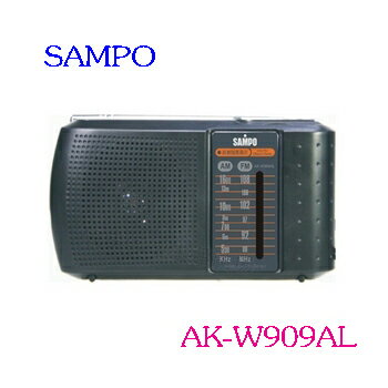 SAMPO  聲寶手提式收音機 AK-W909AL  ◆AM/FM雙頻道收音 ◆具有耳機插孔 ◆音量可調 ◆伸縮天線