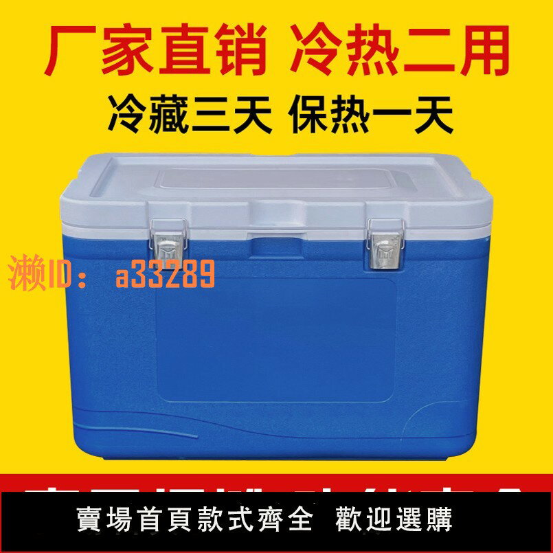 【可開發票】保溫箱商用擺攤食堂飯菜保熱食品保鮮運輸冰O塊儲存戶外海釣買菜