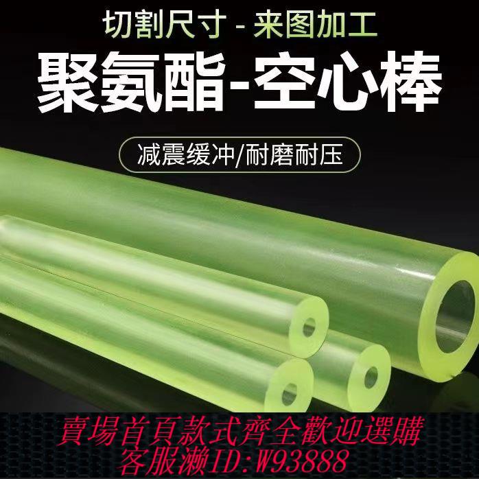 彈力棒 【2241人收藏】聚氨酯空心棒墊片PU圓棒聚氨酯棒彈性牛筋耐磨棒優力膠加工