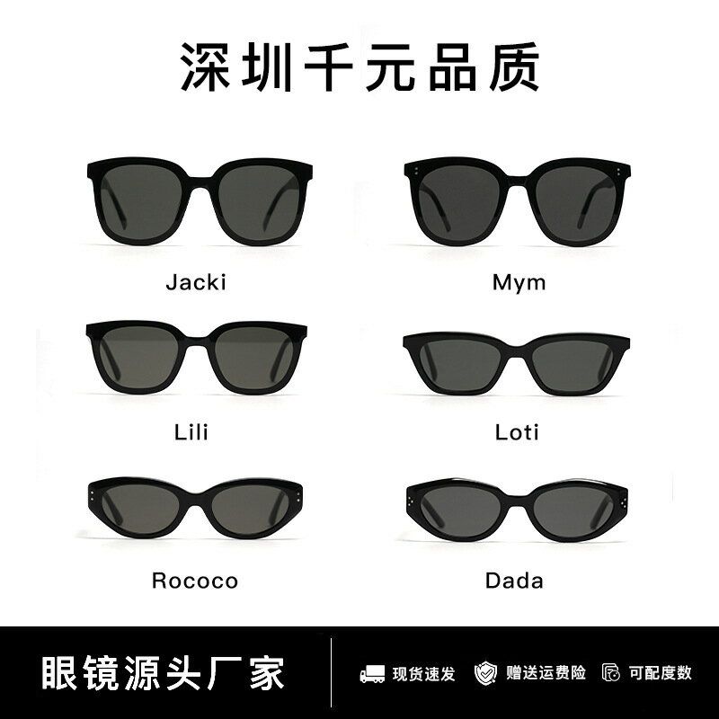 GM板材尼龍鏡片ROCOCO墨鏡貓眼方框防紫外線UV400太陽鏡近視鏡