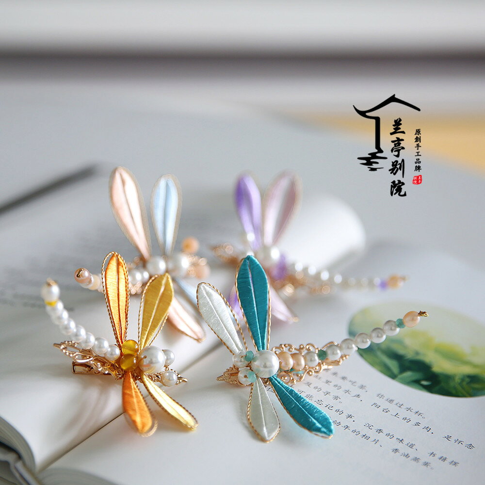 蘭亭別院【款款飛】夏季新款纏花小蜻蜓頭飾漢服日常發夾可愛飾品