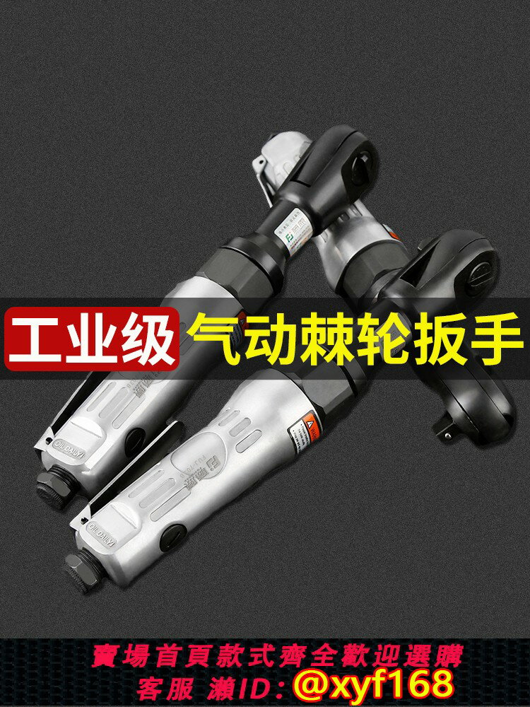 {可打統編 最低價}藤原氣動棘輪扳手工業級強力板子直角大扭力小風炮氣動汽修工具