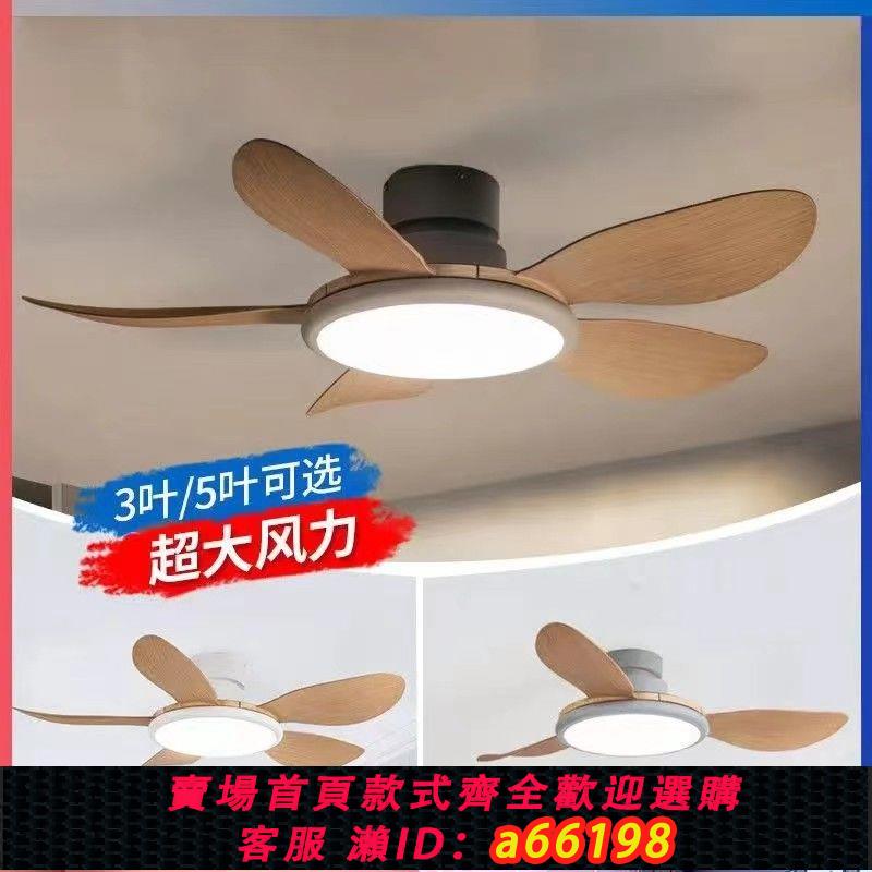 【臺灣公司 可開發票】風扇燈大風力靜音風扇吸頂全光譜吊扇燈臥室餐廳客廳家用電風扇