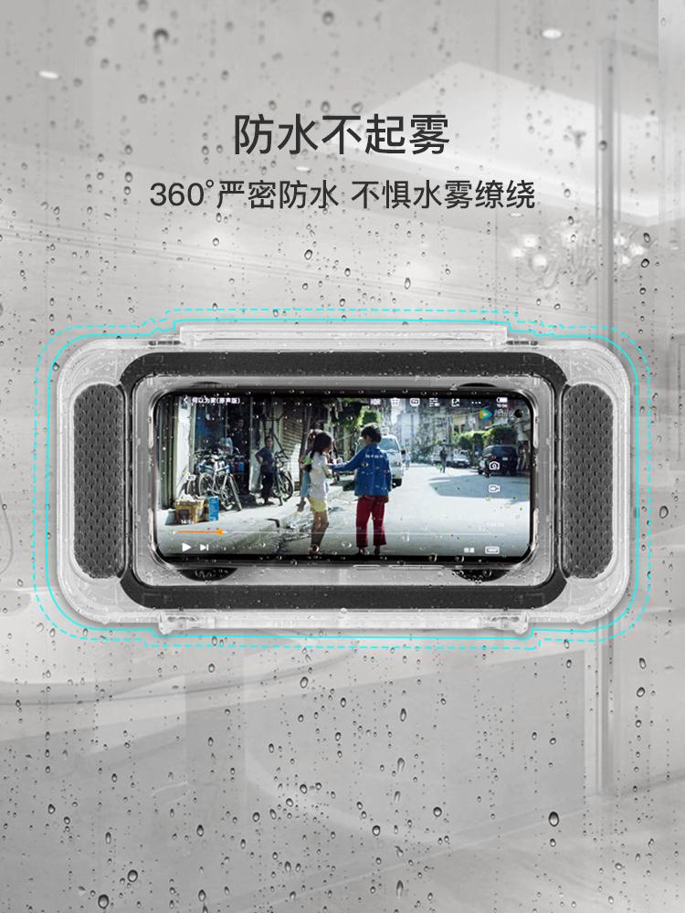 浴室防水手機盒 浴室防水手機盒洗澡追劇神器防霧免打孔支架衛生間廚房懶人看電視 【CM4140】