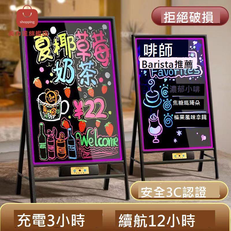 熒光板 廣告牌 LED店鋪夜市地攤宣傳板發光廣告板店鋪展示門店黑板[DD0405001]
