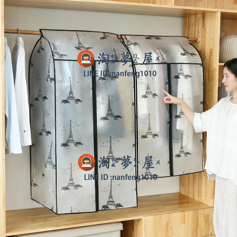 衣服防塵罩衣櫃防塵袋衣罩掛式家用防塵套掛衣袋衣物罩子【淘夢屋】